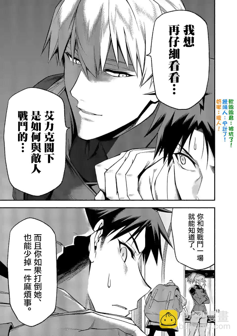 第30话12