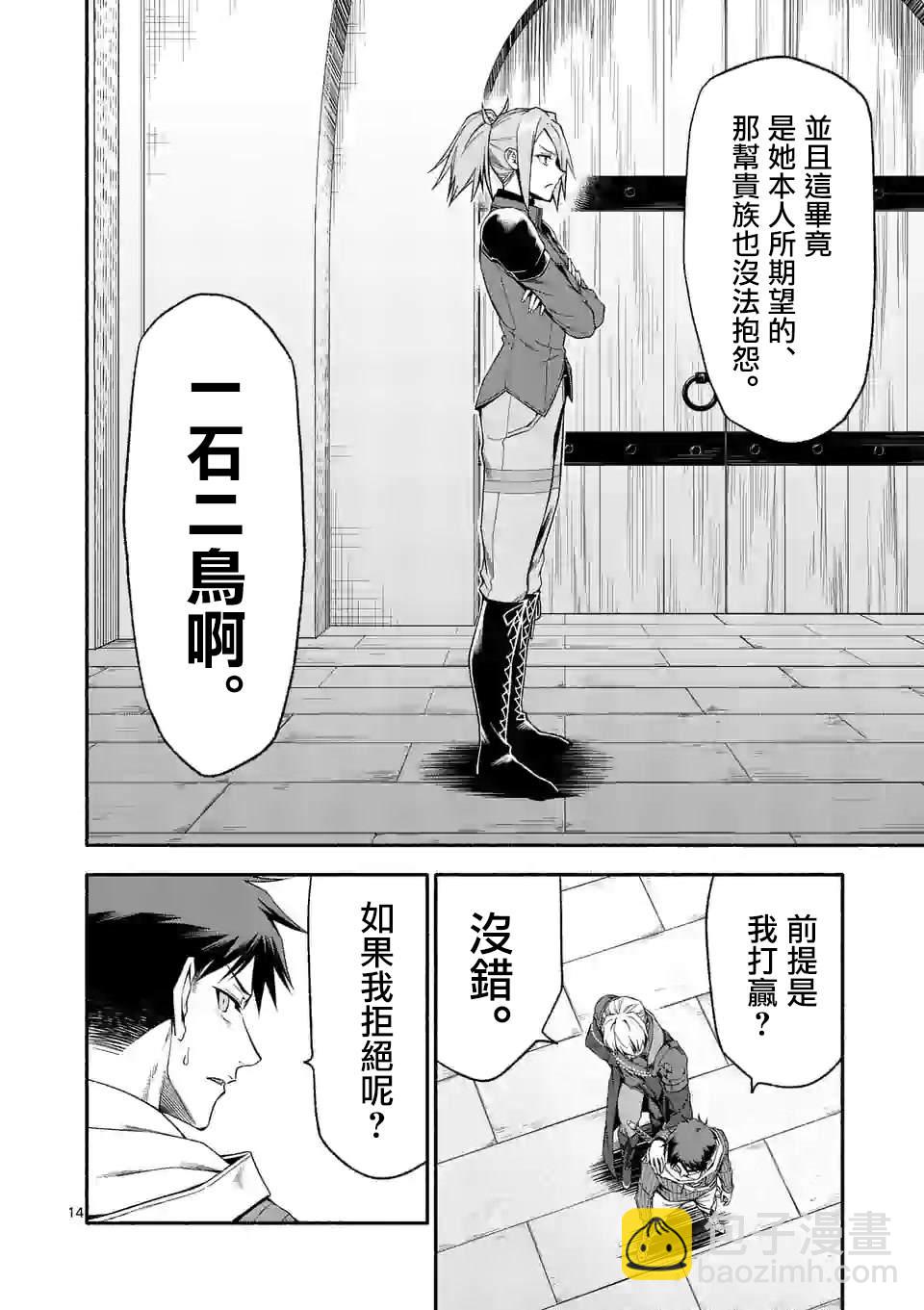 第30话13