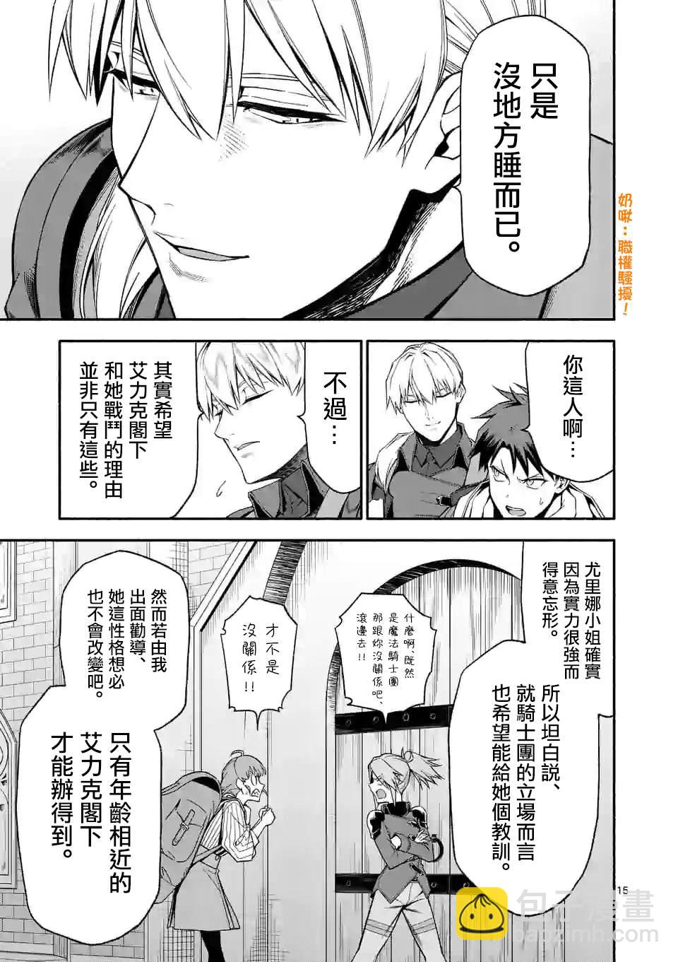 第30话14