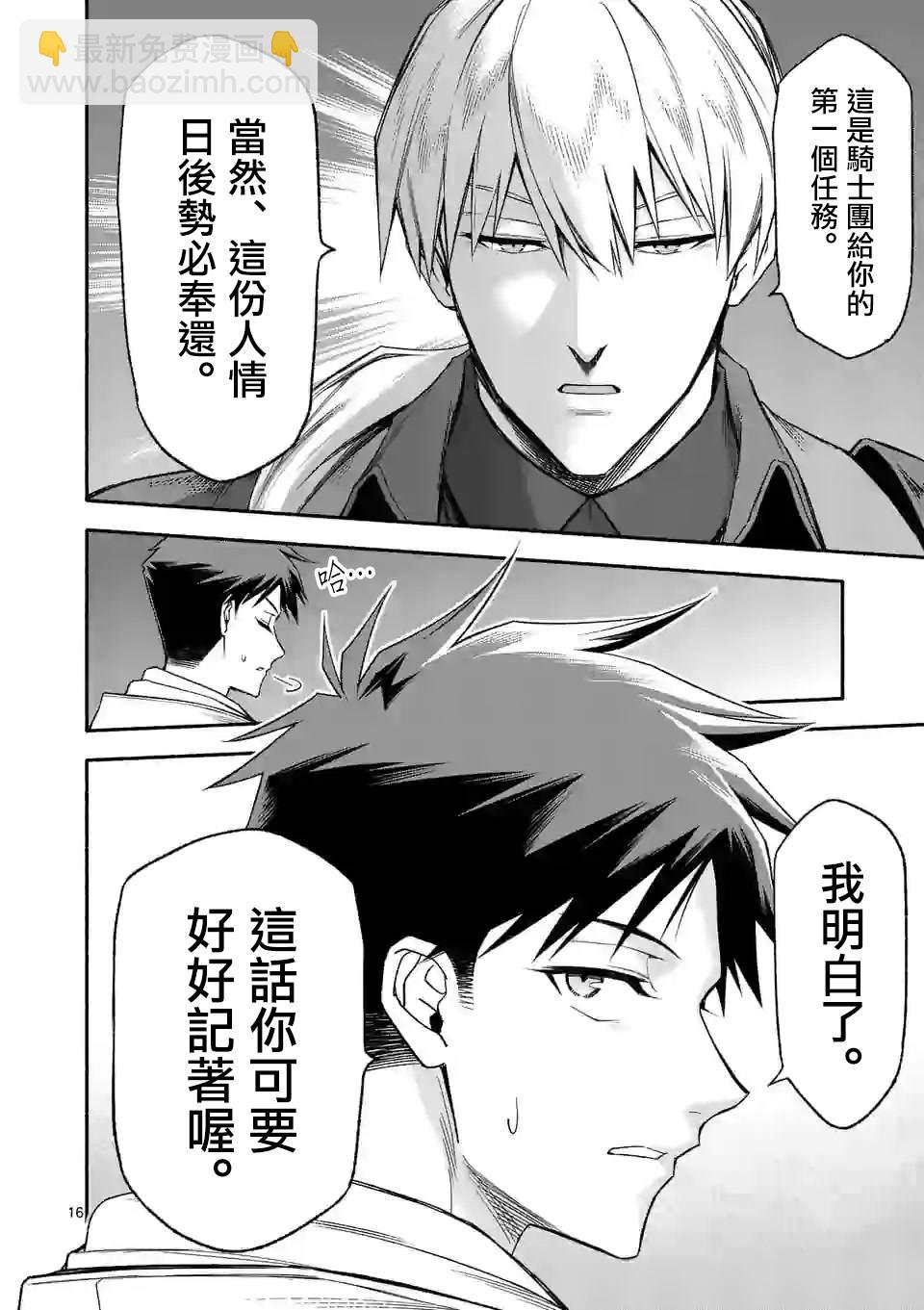 第30话15