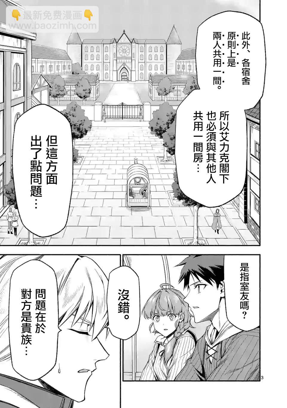 第30话2