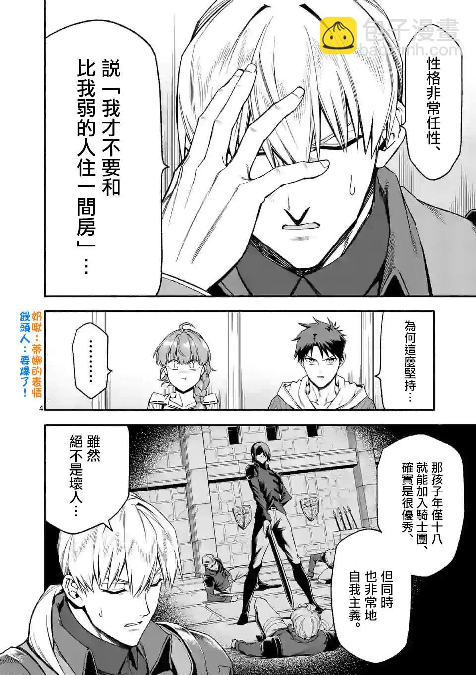 第30话3