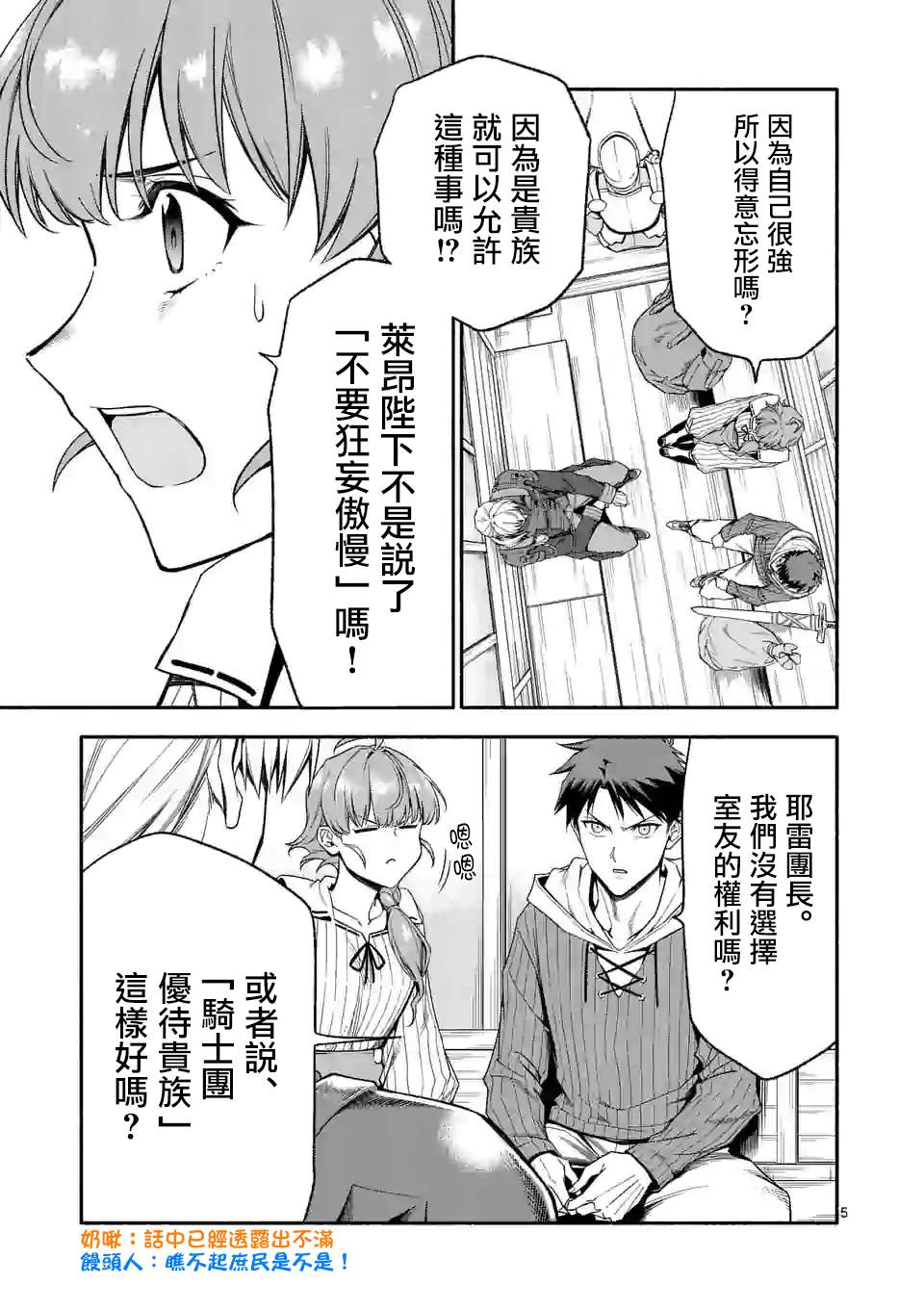 第30话4