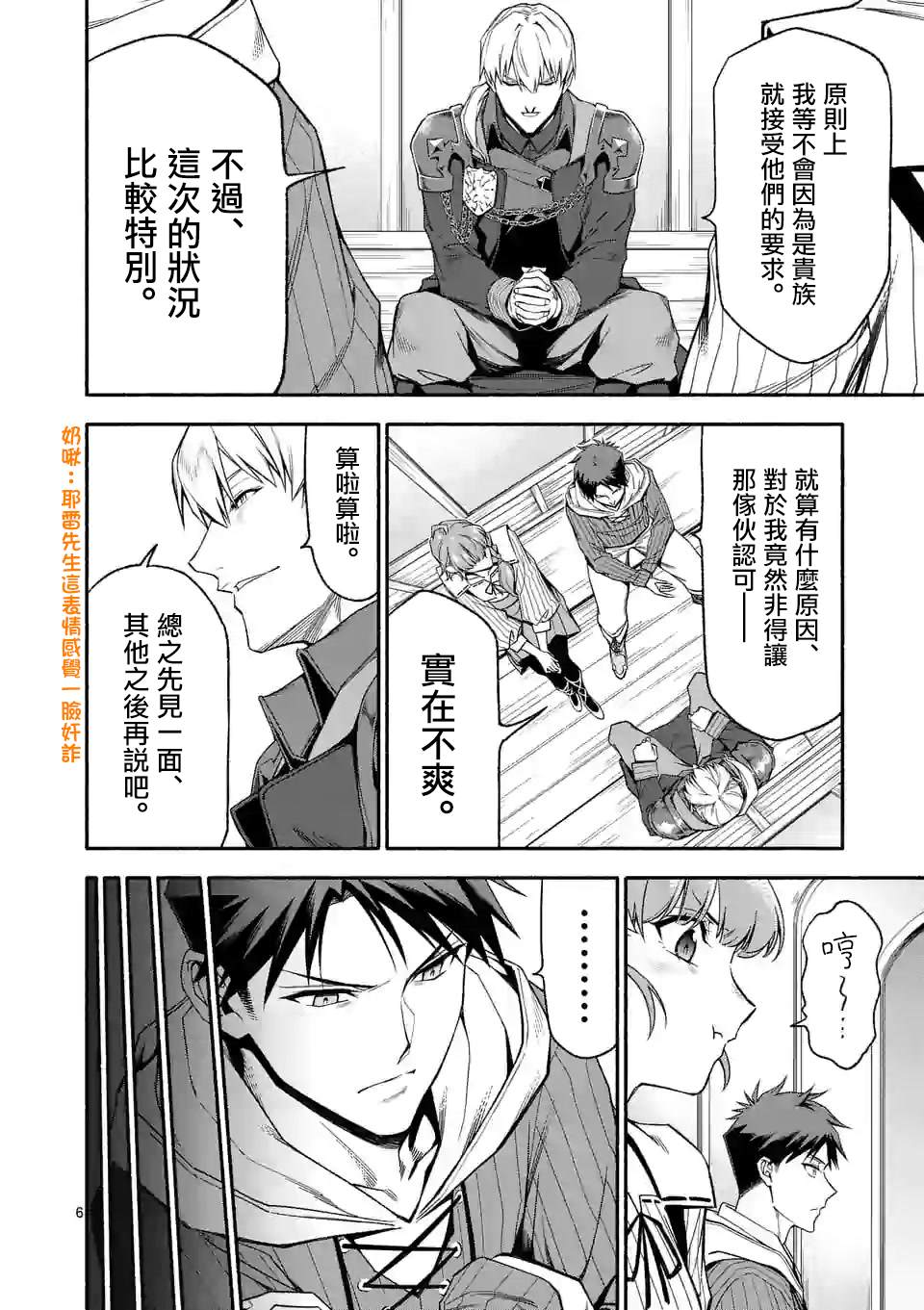 第30话5