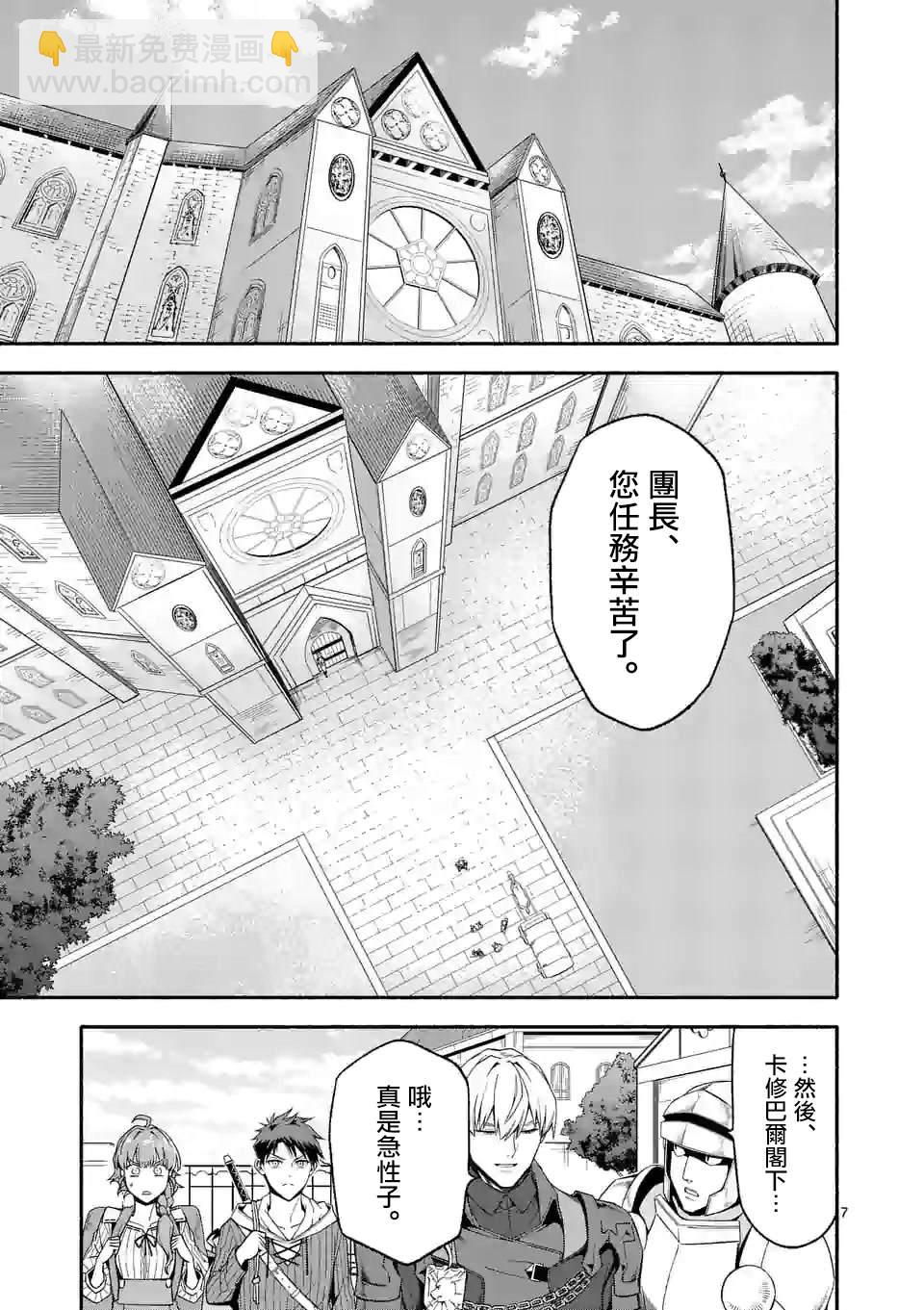 第30话6