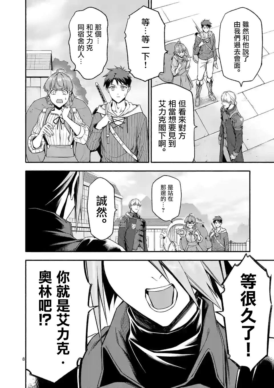 第30话7
