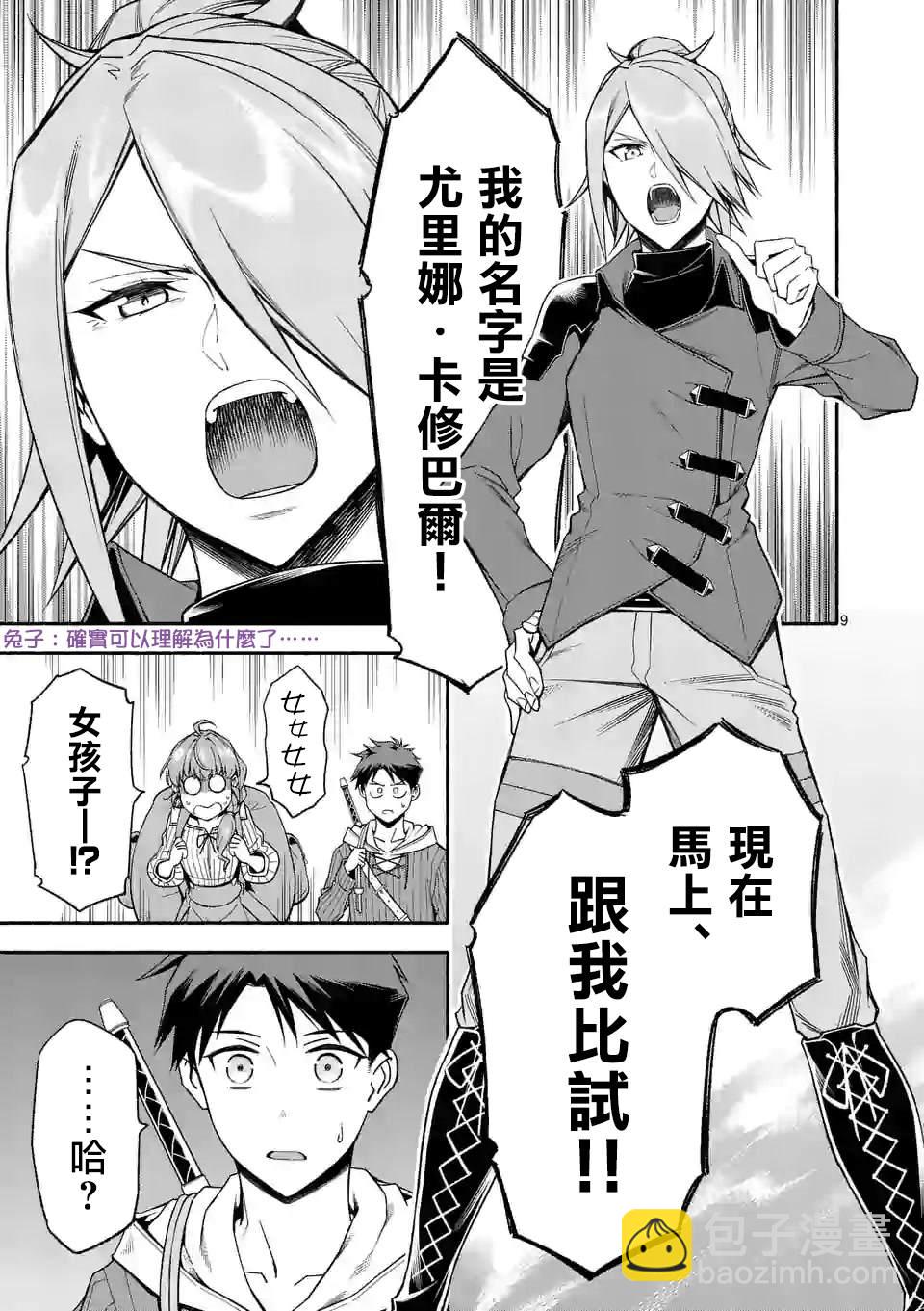 第30话8