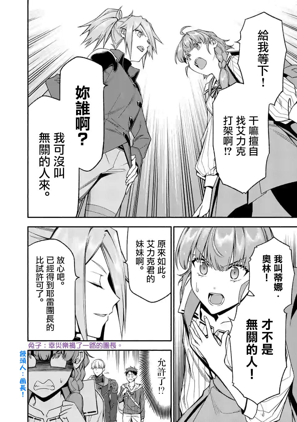 第30话9