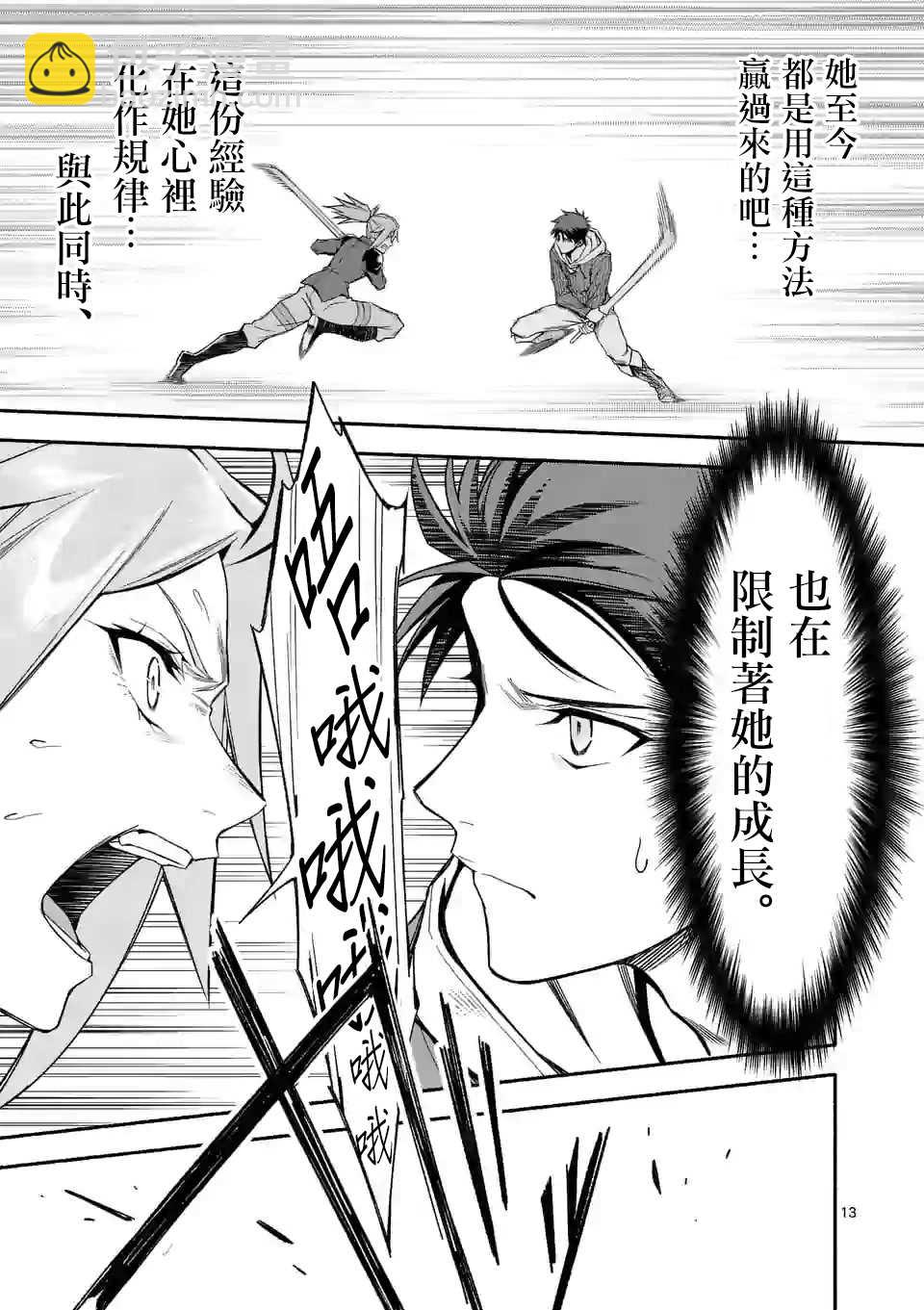 第31话12