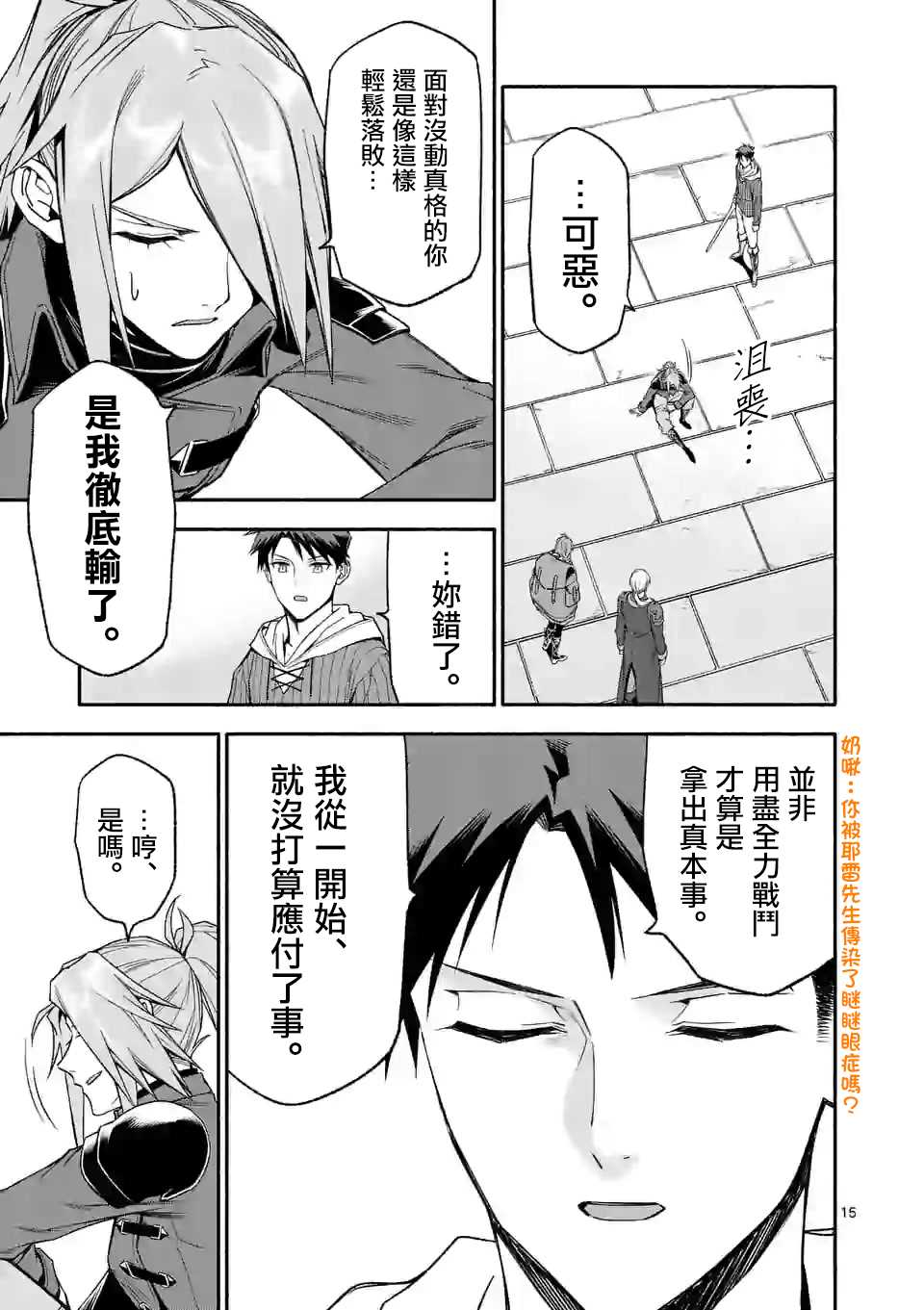 第31话14