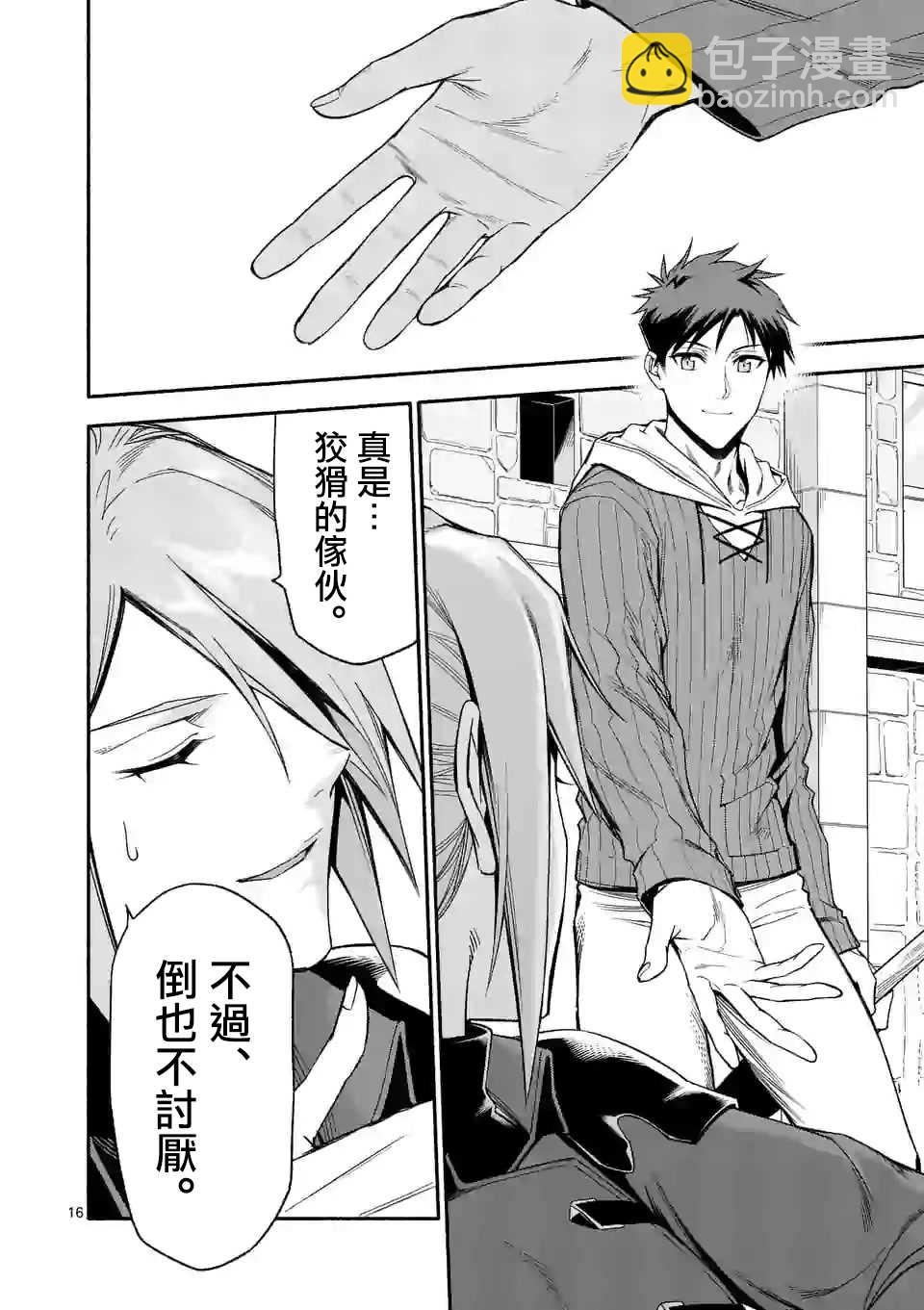 第31话15
