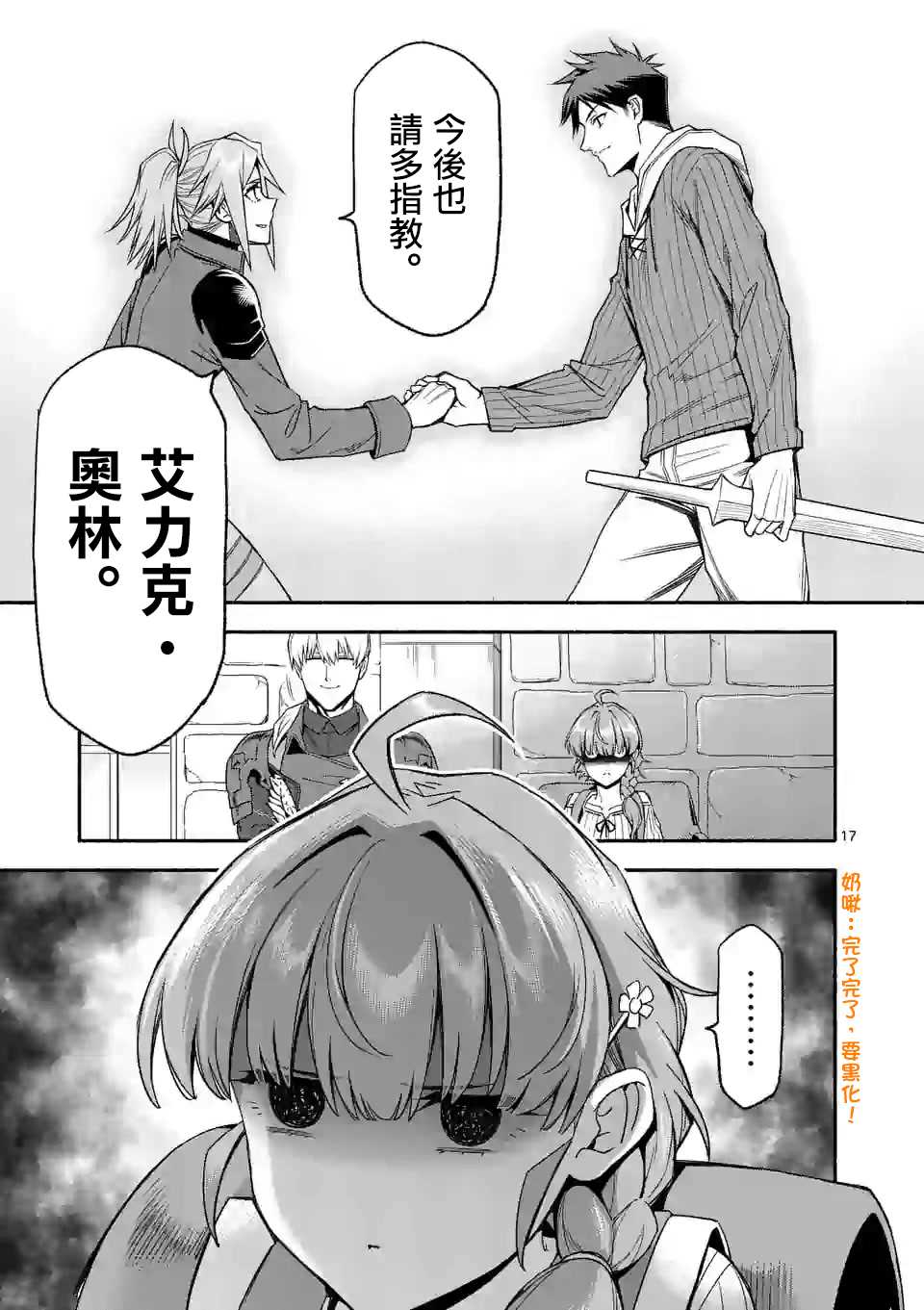 第31话16