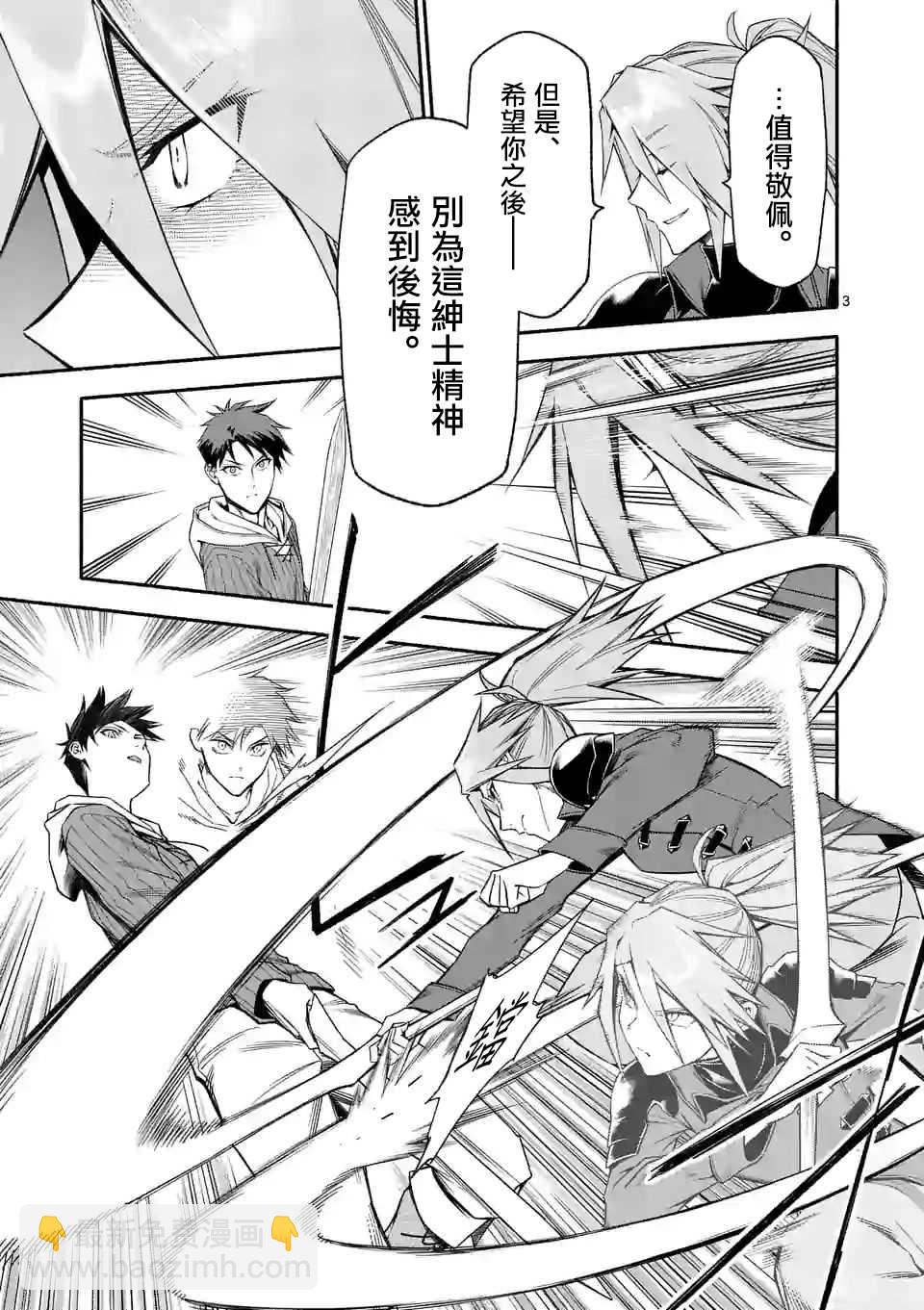 第31话2