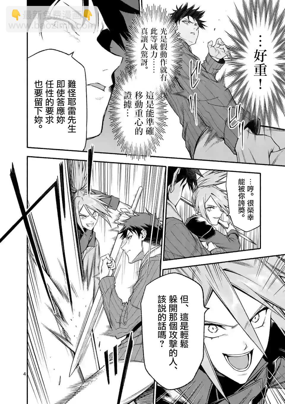 第31话3