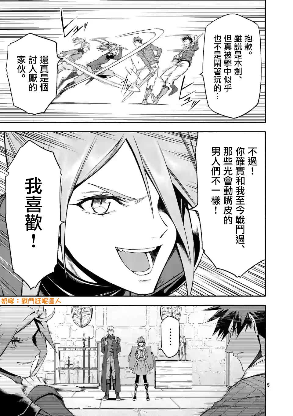 第31话4