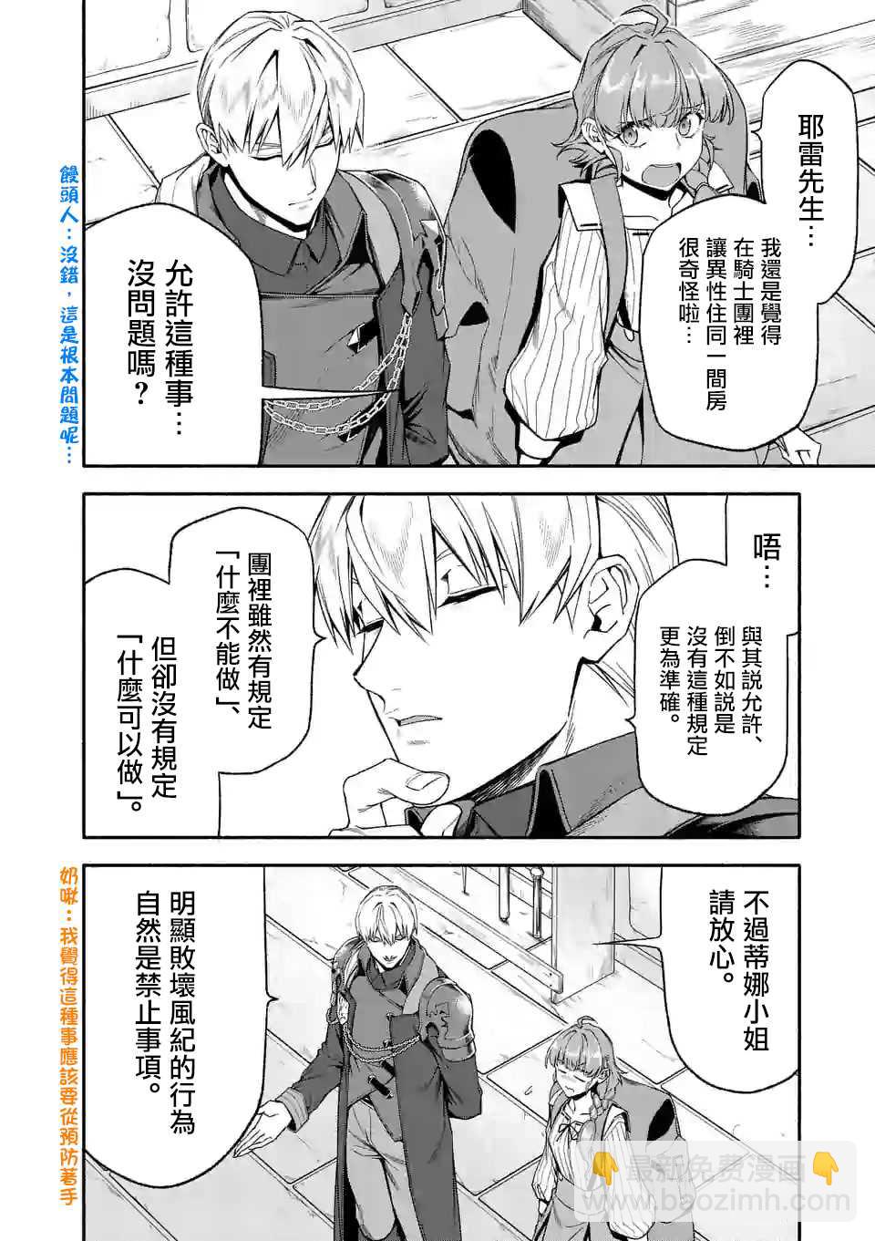 第31话5