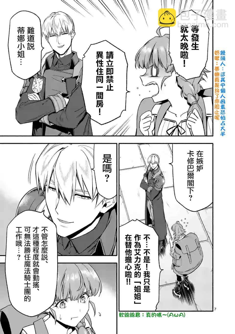 第31话6