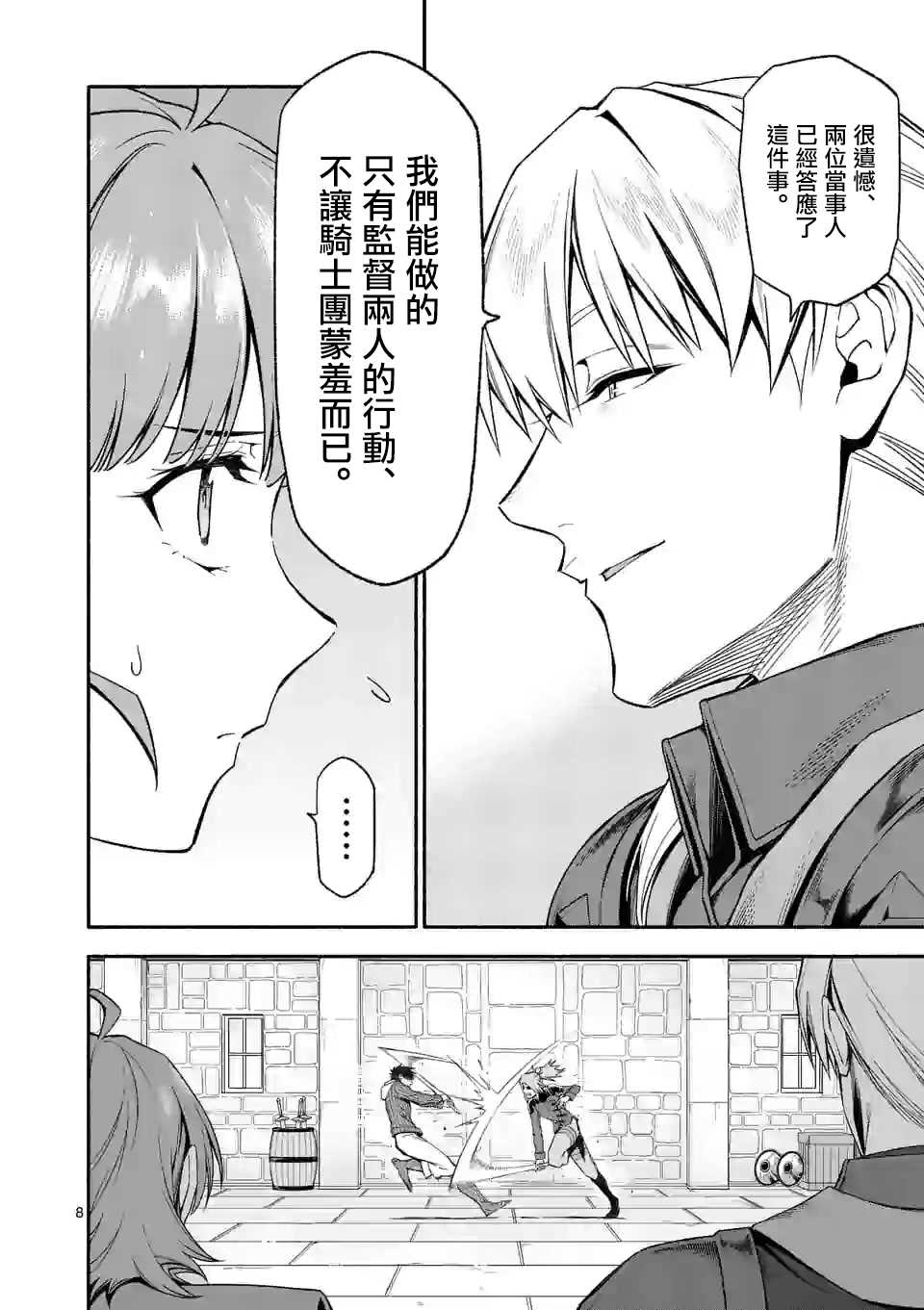 第31话7