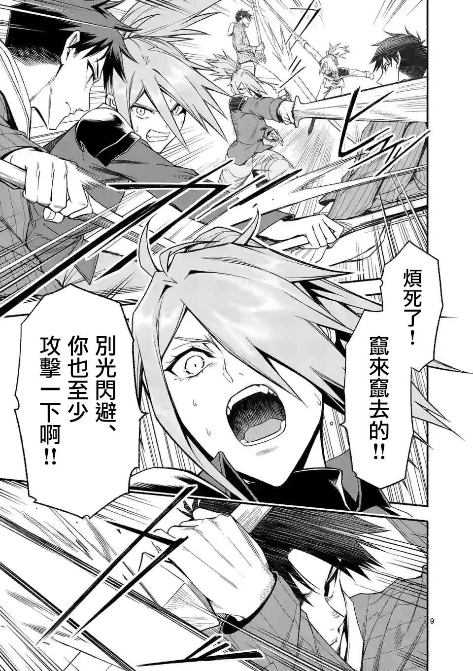 第31话8