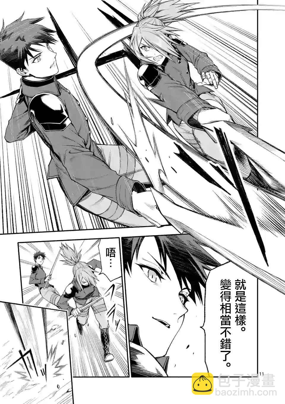 第33话10