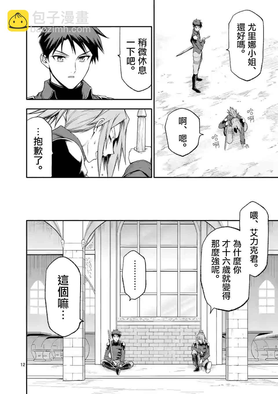 第33话11