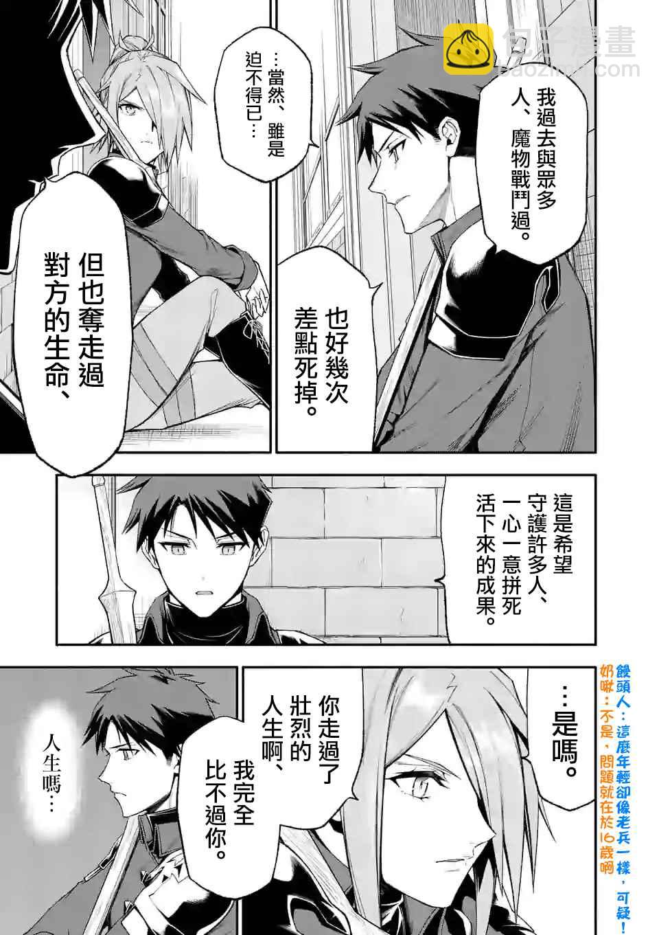 第33话12