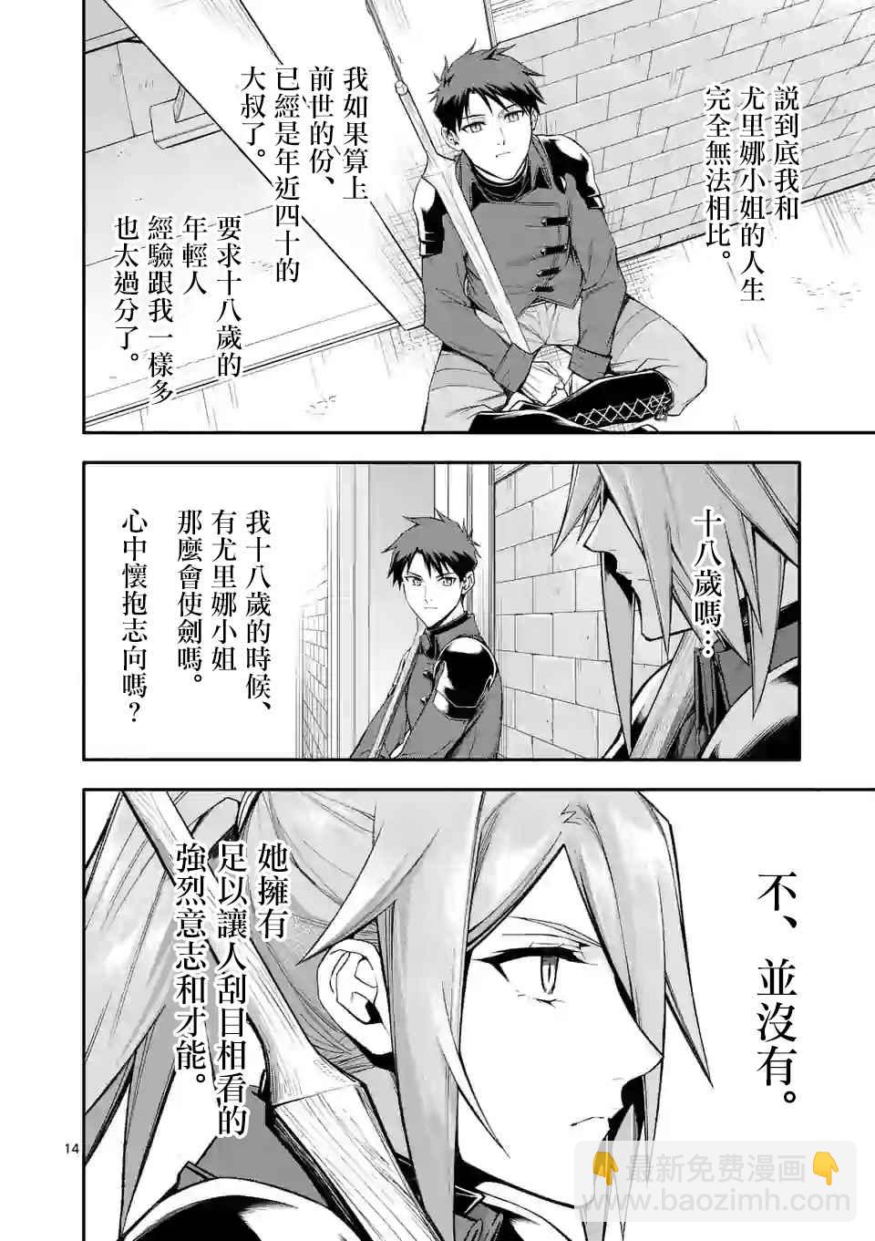 第33话13