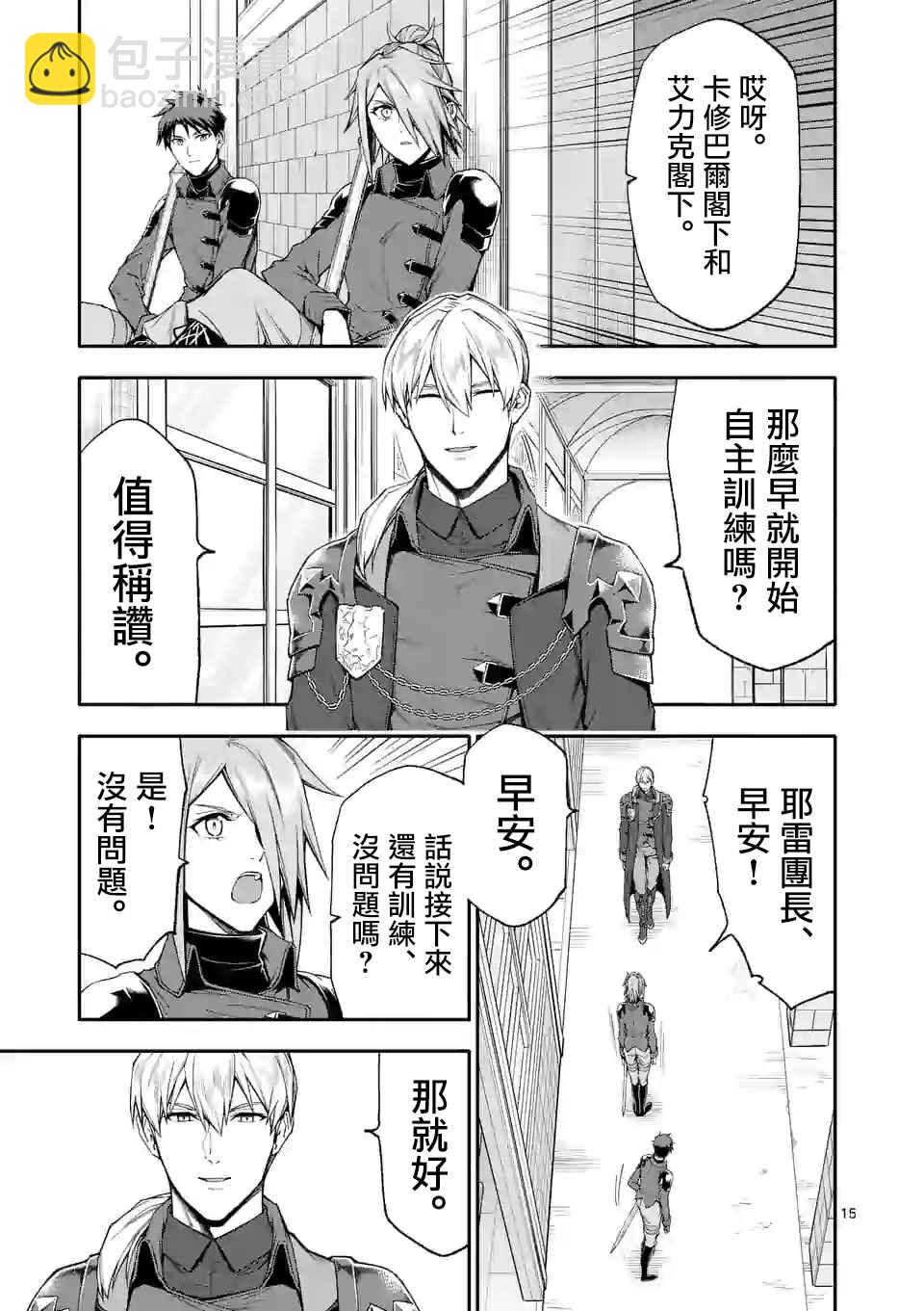 第33话14