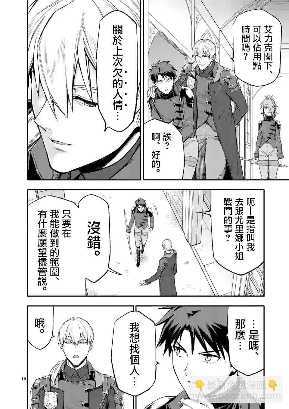 第33话15