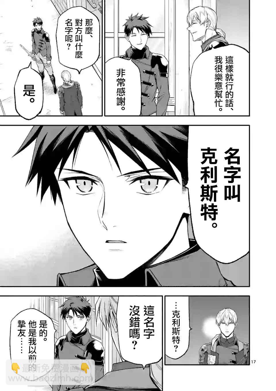 第33话16