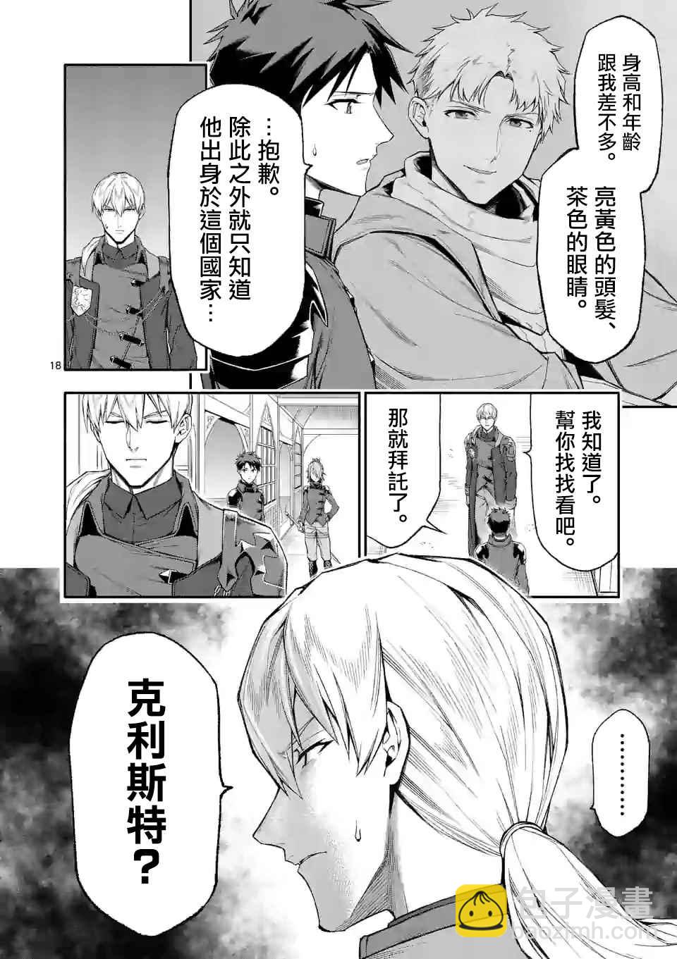 第33话17