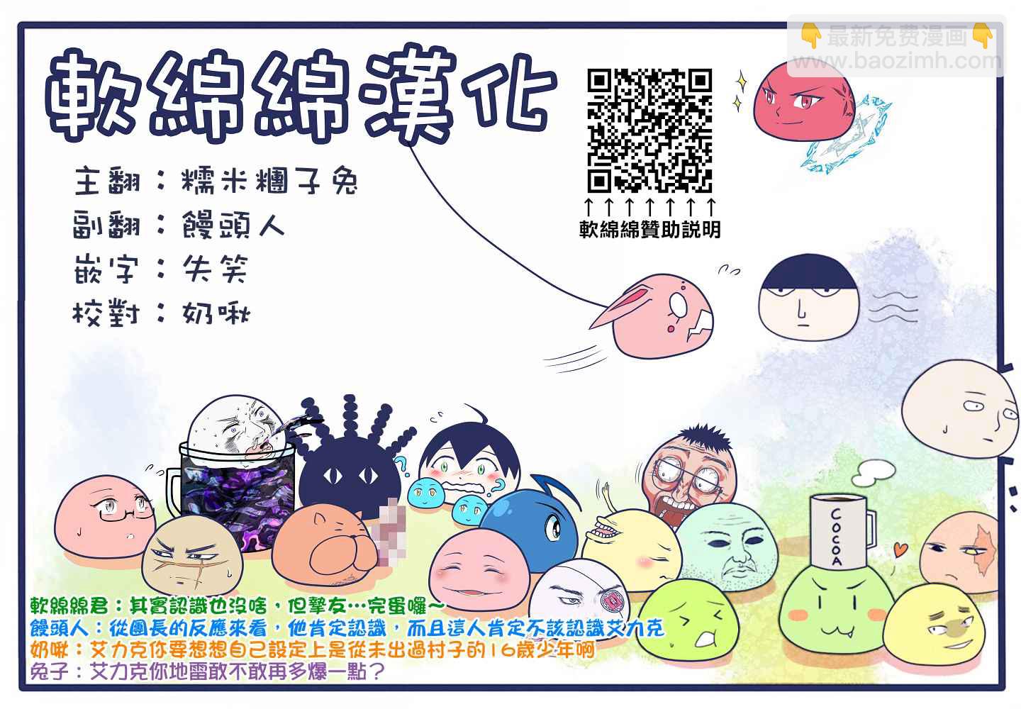 第33话18