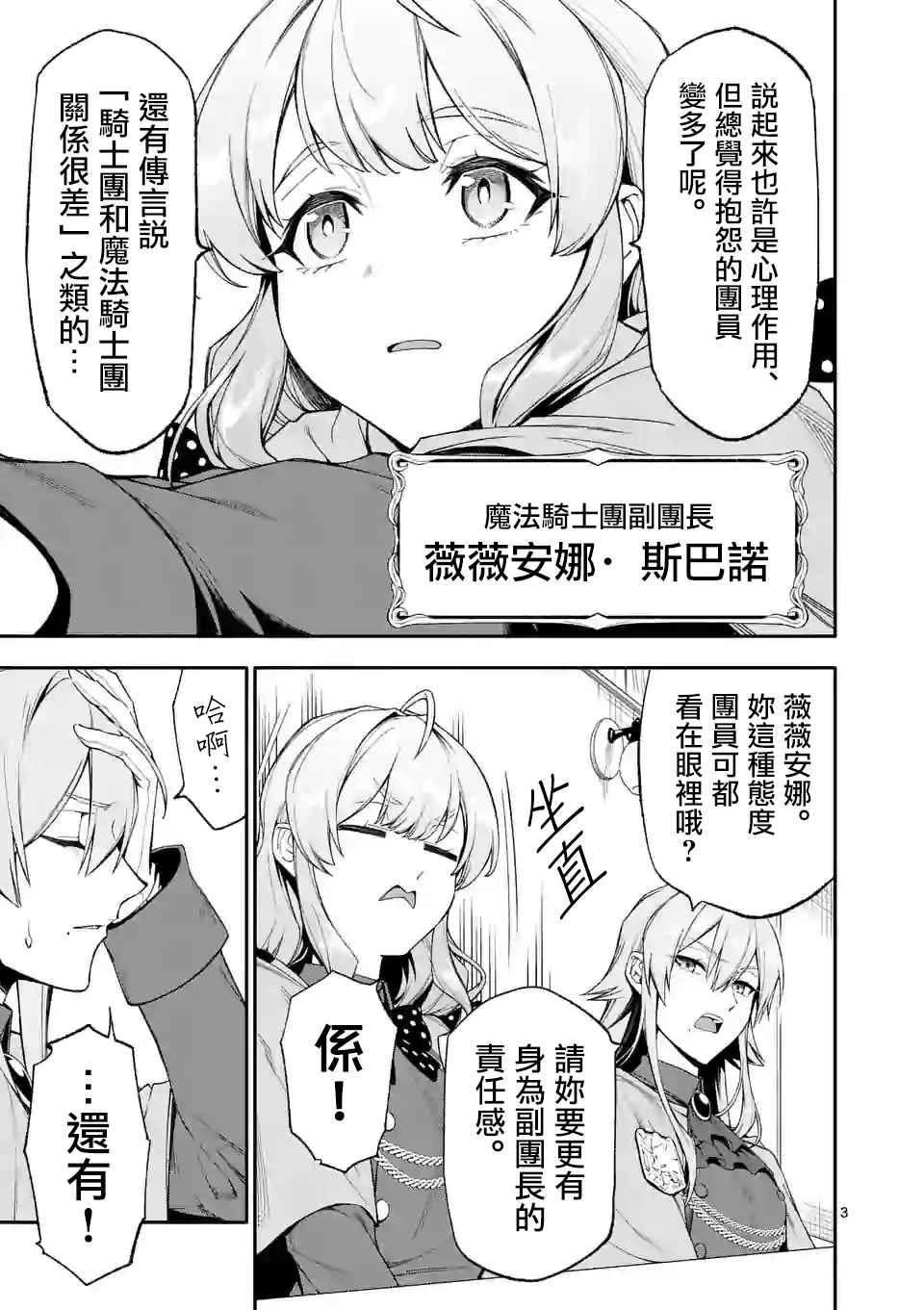 第33话2