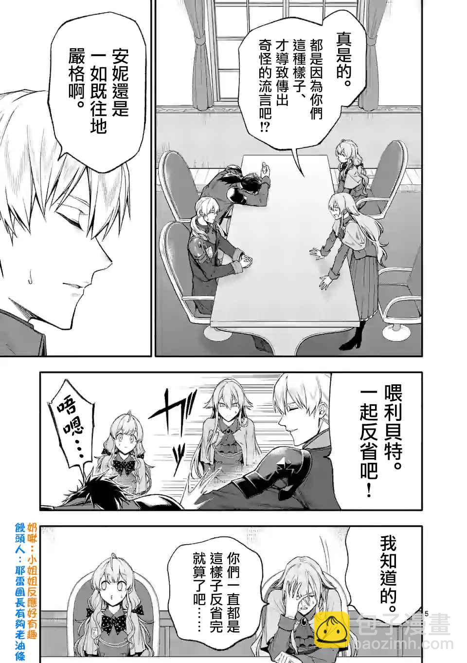 第33话4