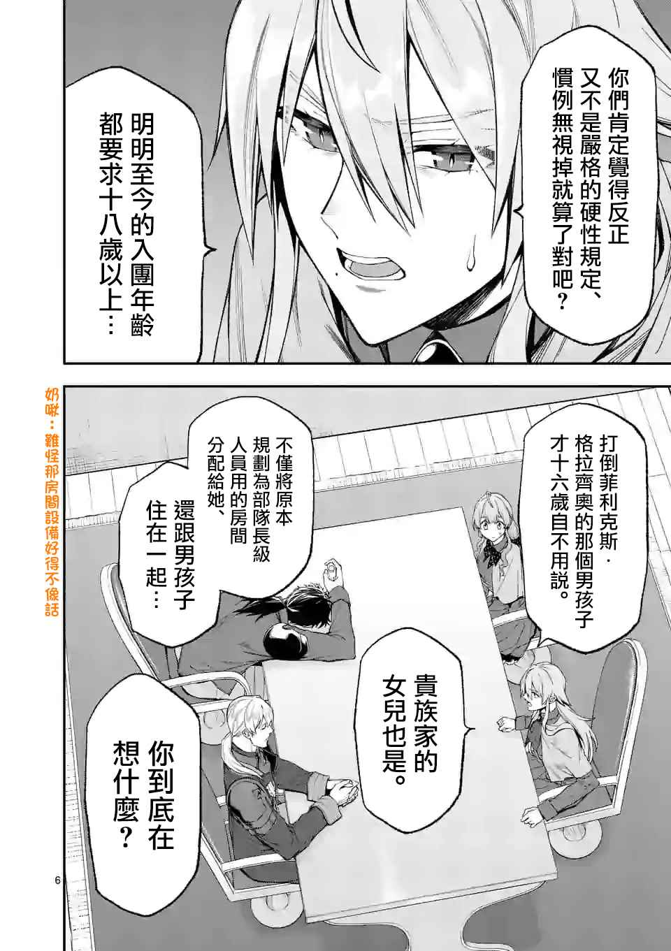 第33话5