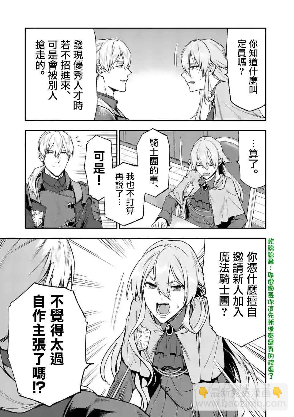 第33话6