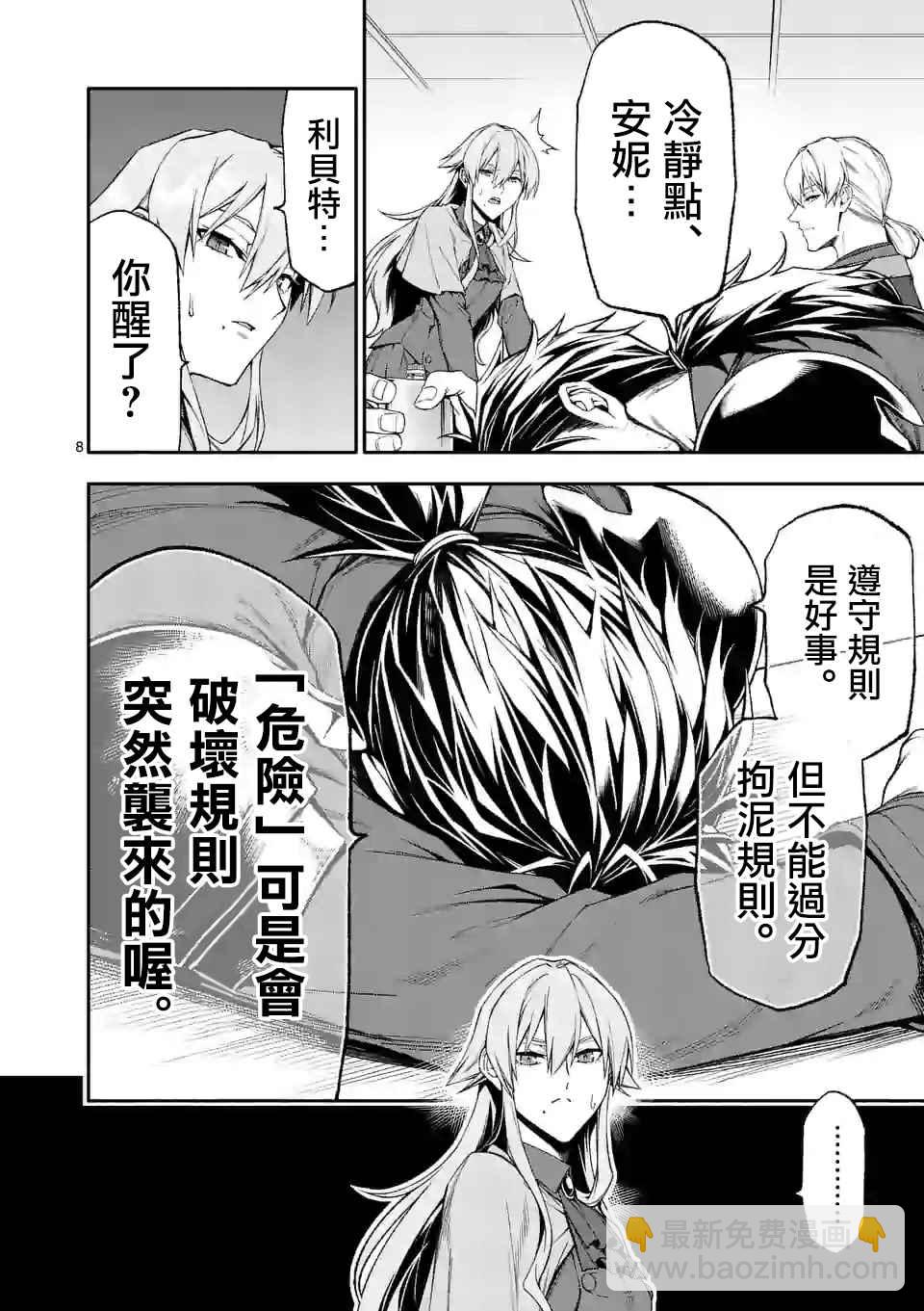 第33话7