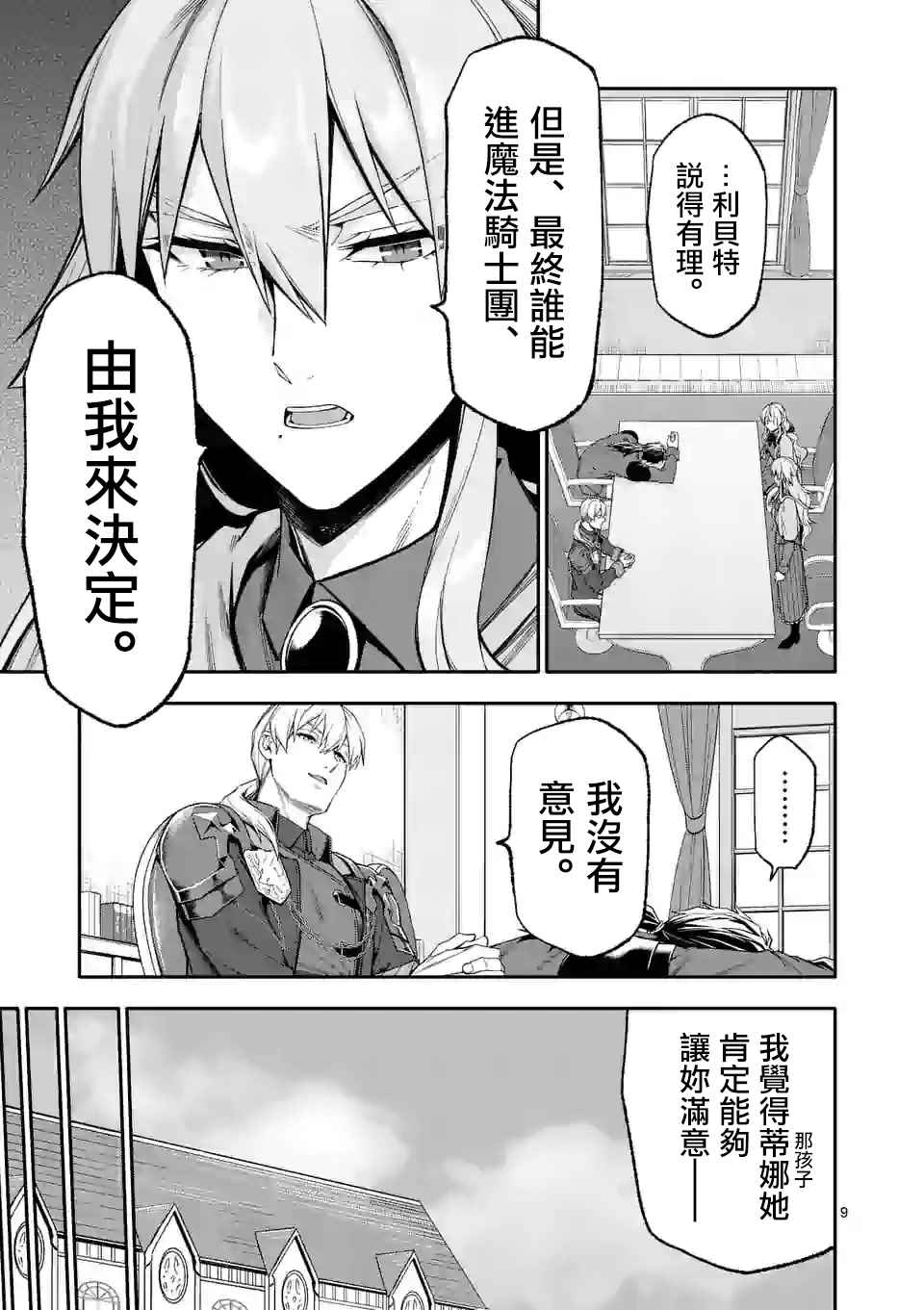 第33话8