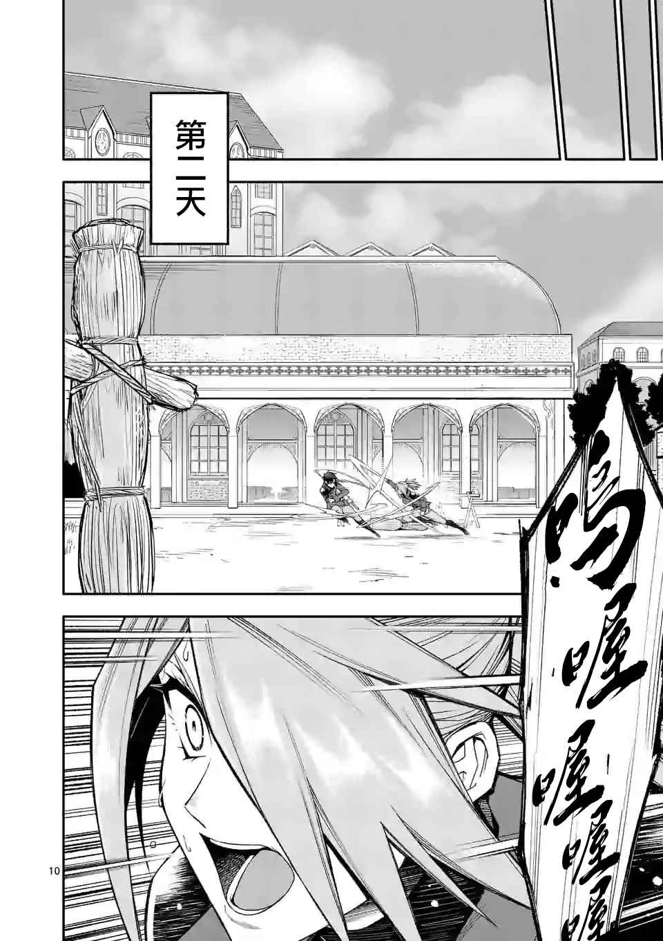 第33话9