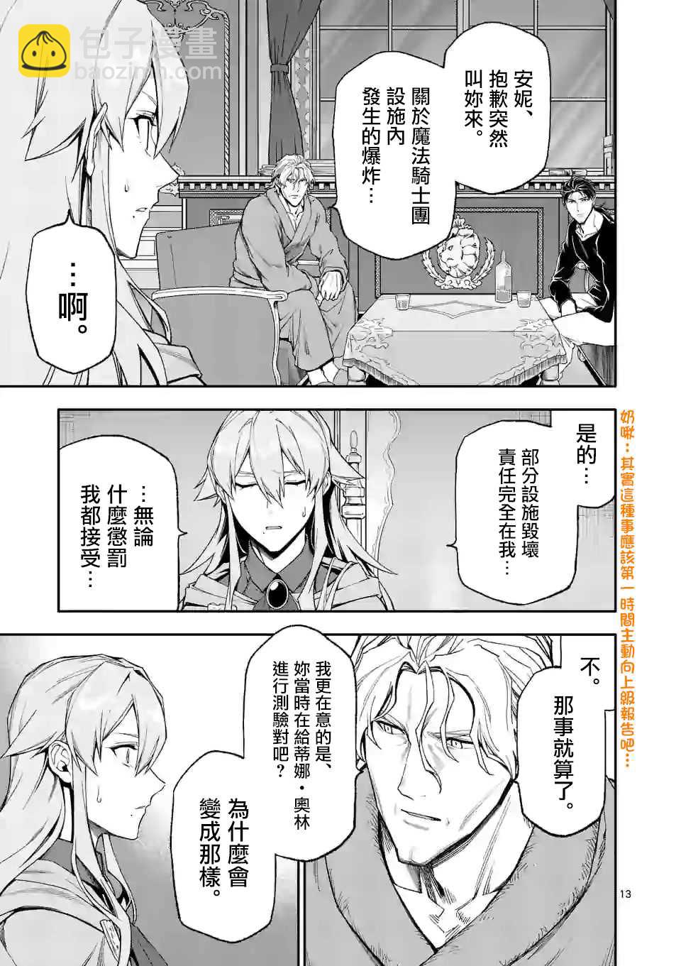 第36话12