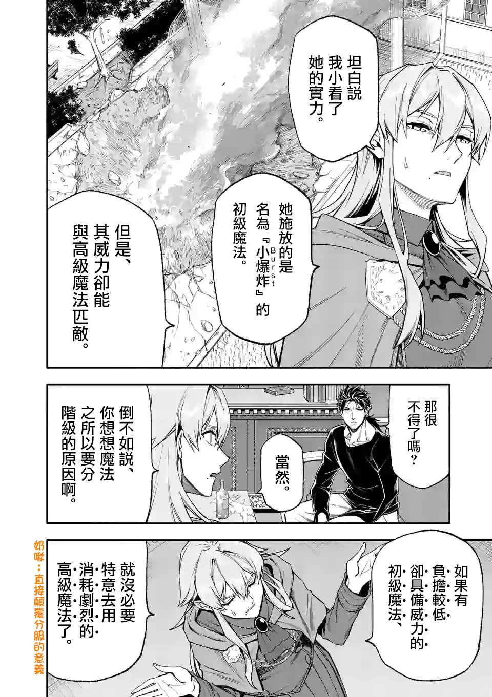 第36话13
