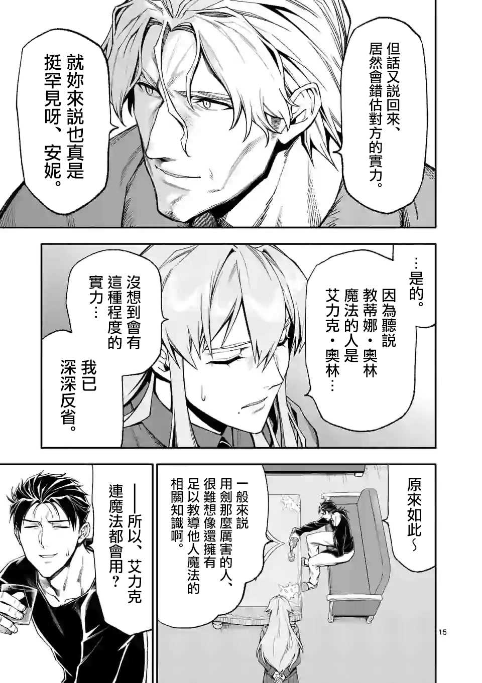 第36话14