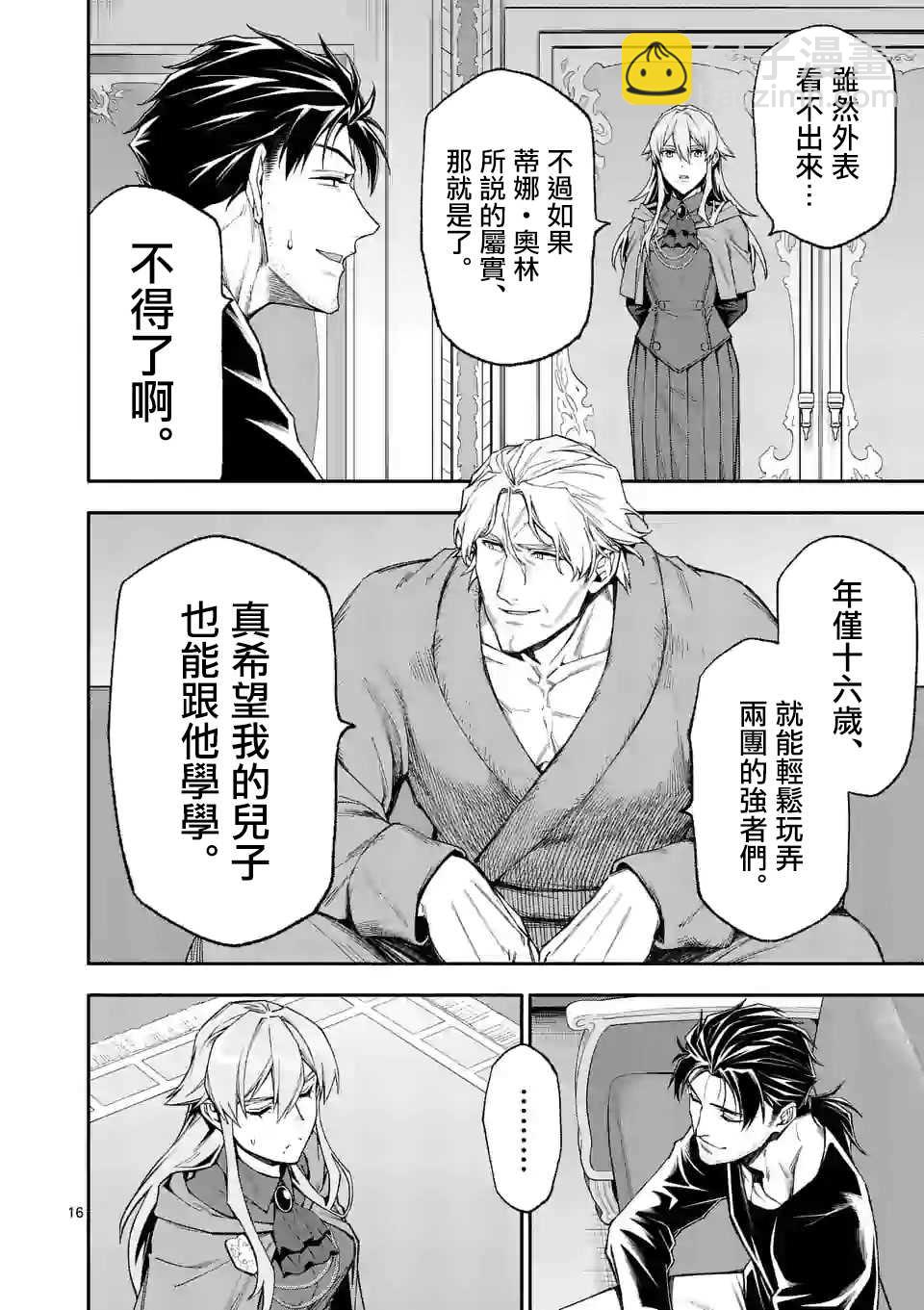第36话15