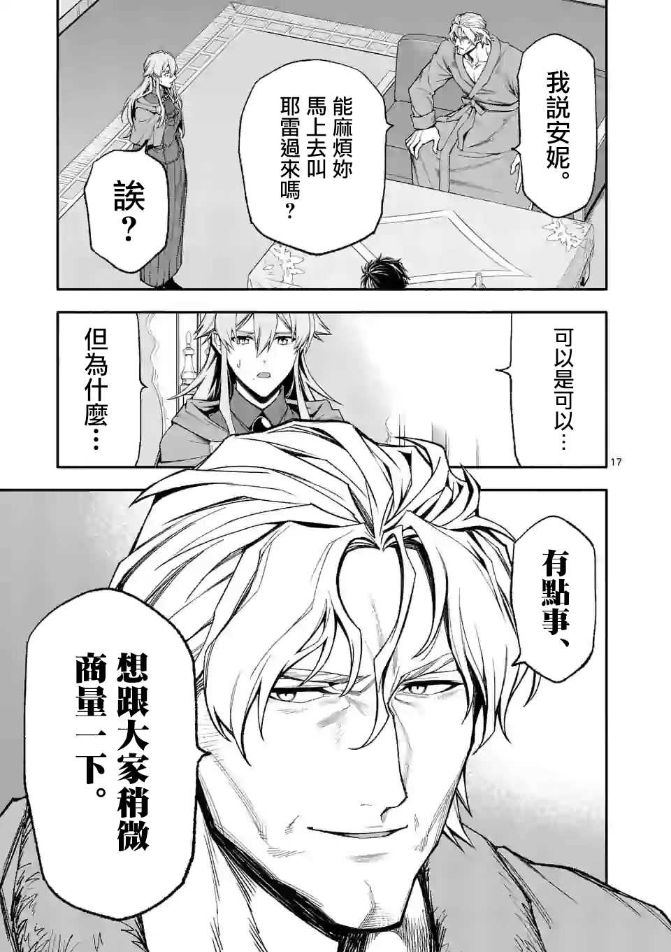 第36话16