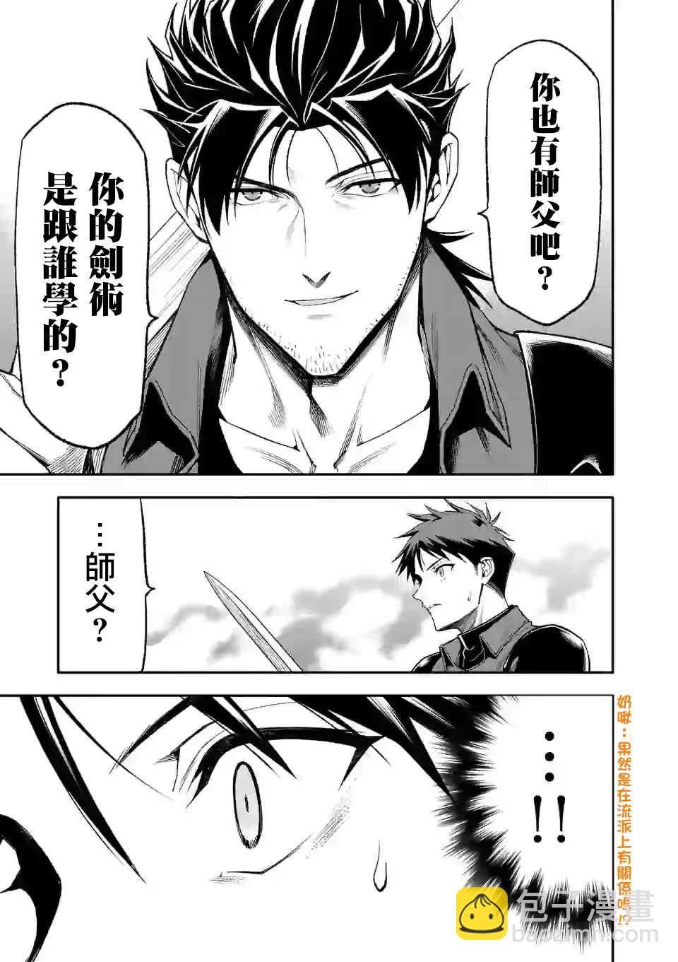 第36话2