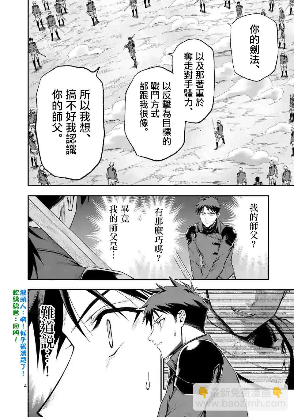 第36话3