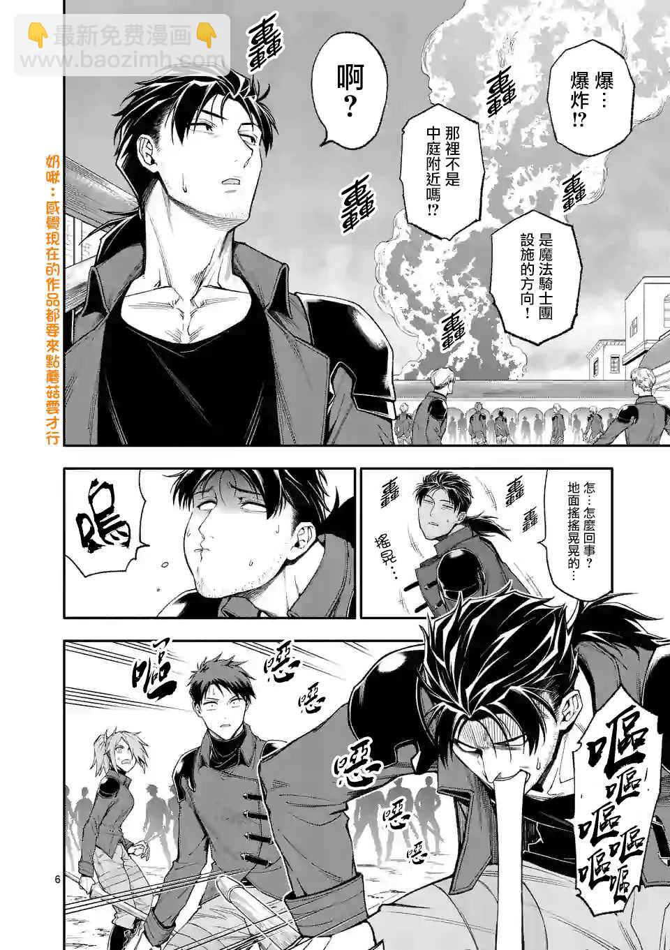 第36话5