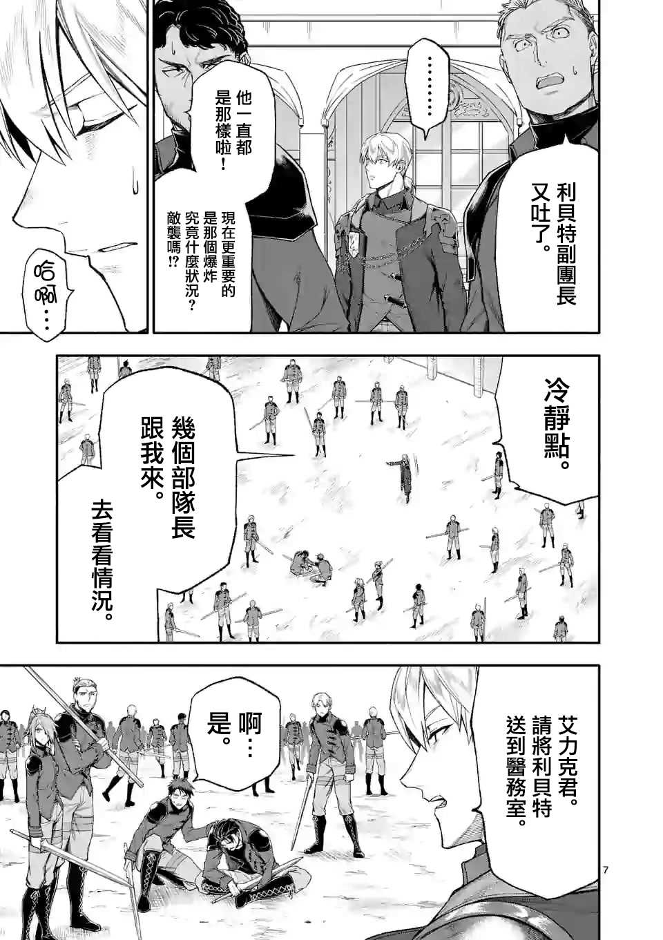 第36话6