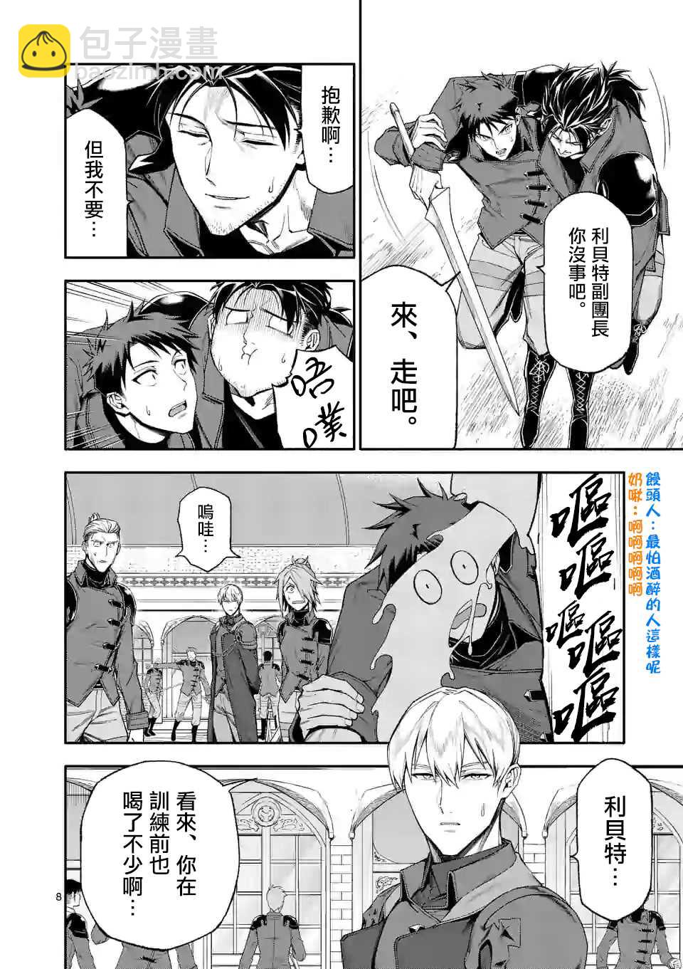 第36话7