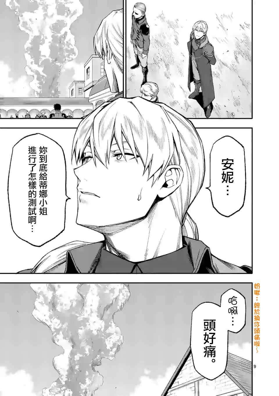 第36话8